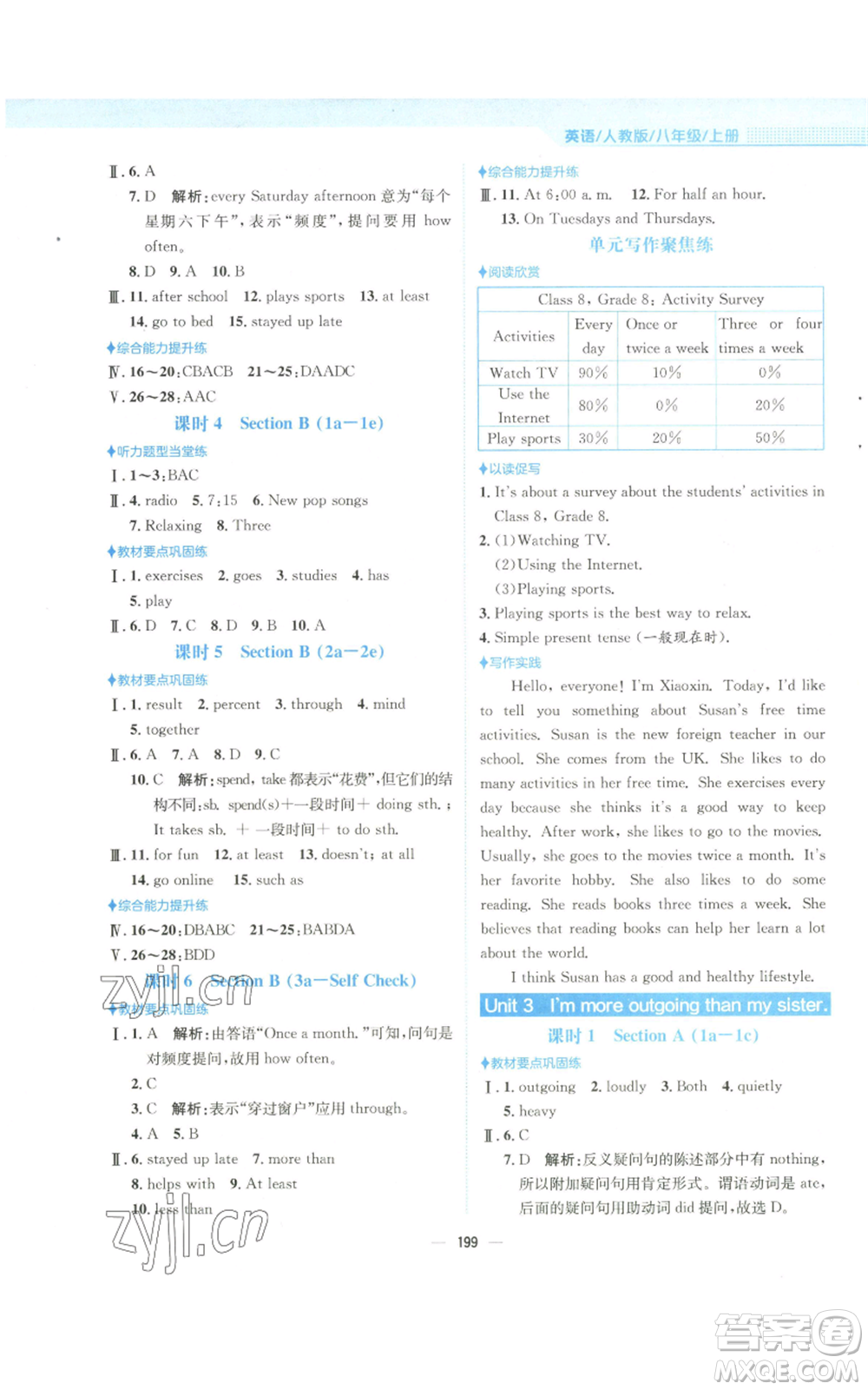 安徽教育出版社2022新編基礎(chǔ)訓(xùn)練八年級(jí)上冊(cè)英語人教版參考答案