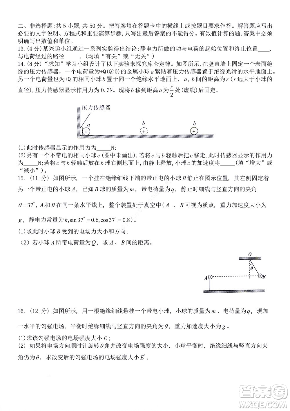 河南省創(chuàng)新聯(lián)盟2022-2023學年高二上學期第一次聯(lián)考物理試題及答案
