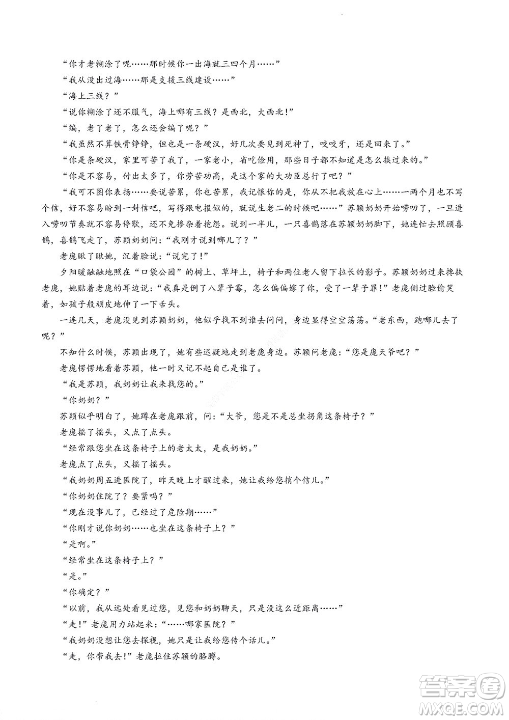 河南省創(chuàng)新聯(lián)盟2022-2023學(xué)年高二上學(xué)期第一次聯(lián)考語文試題及答案