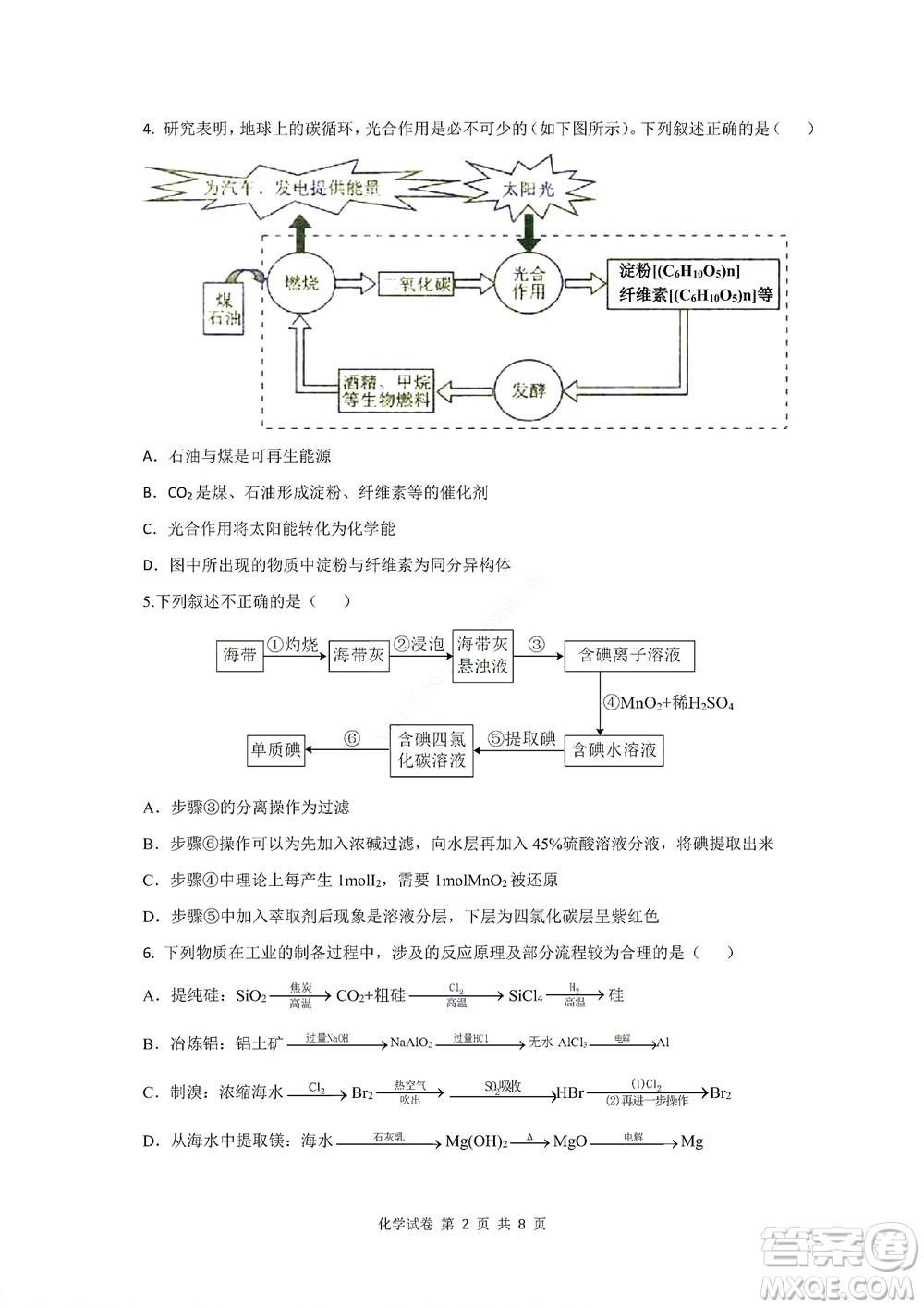 2022年湖北云學(xué)新高考聯(lián)盟學(xué)校高二年級9月聯(lián)考化學(xué)試卷及答案