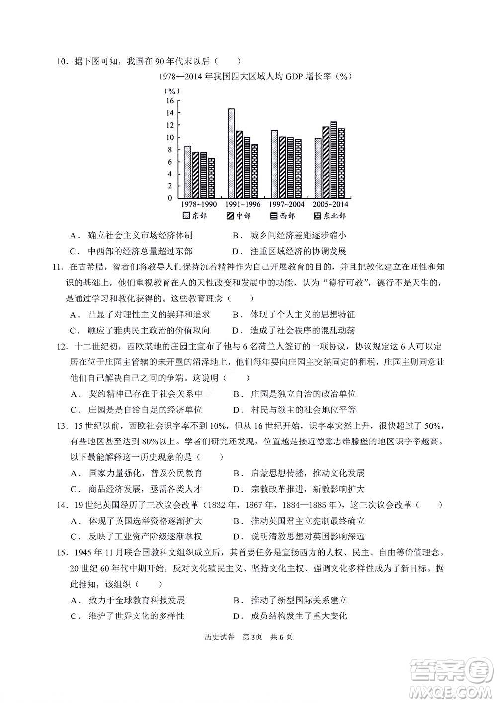 2022年湖北云學(xué)新高考聯(lián)盟學(xué)校高二年級9月聯(lián)考歷史試卷及答案