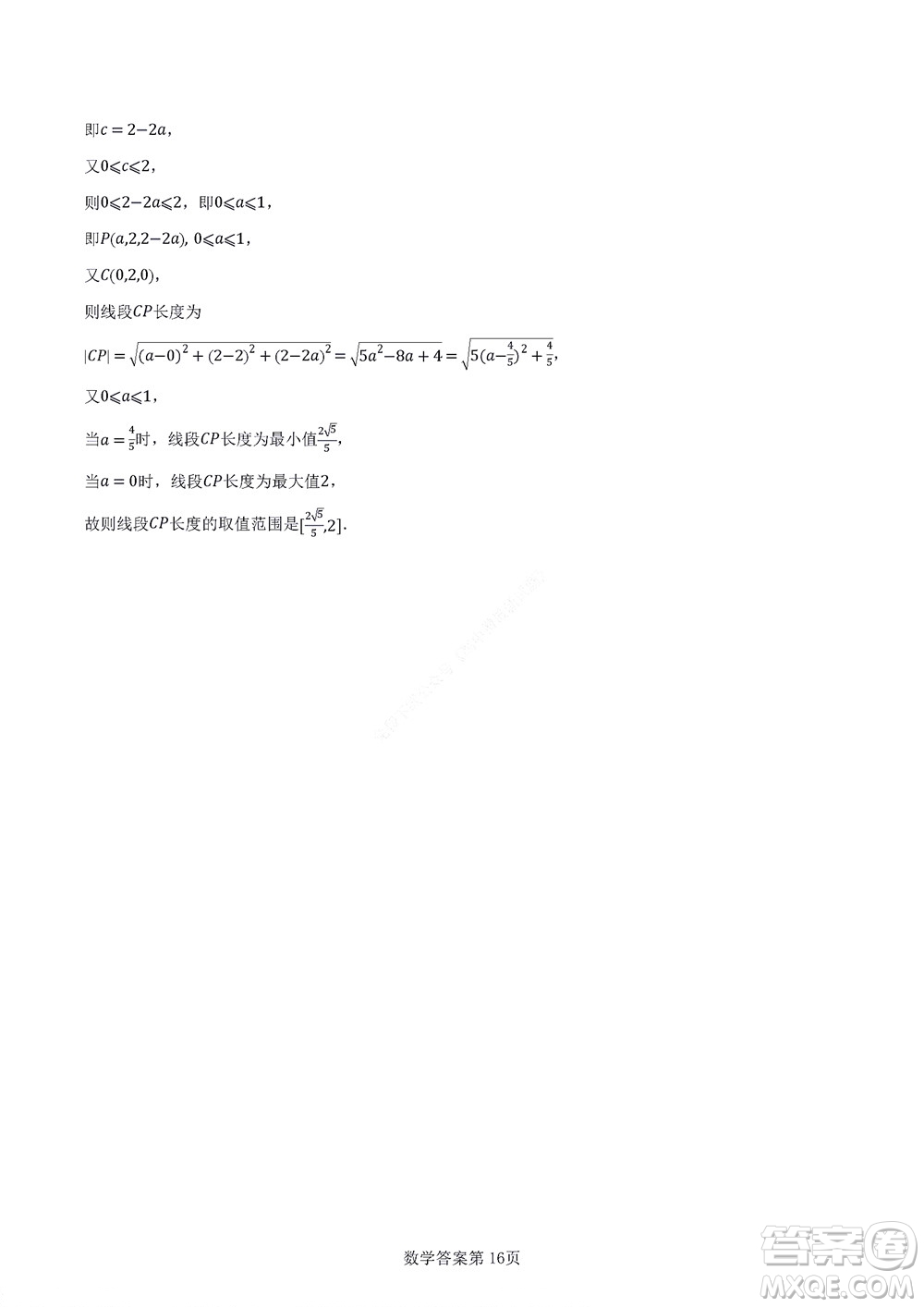 2022年湖北云學(xué)新高考聯(lián)盟學(xué)校高二年級(jí)9月聯(lián)考數(shù)學(xué)試卷及答案