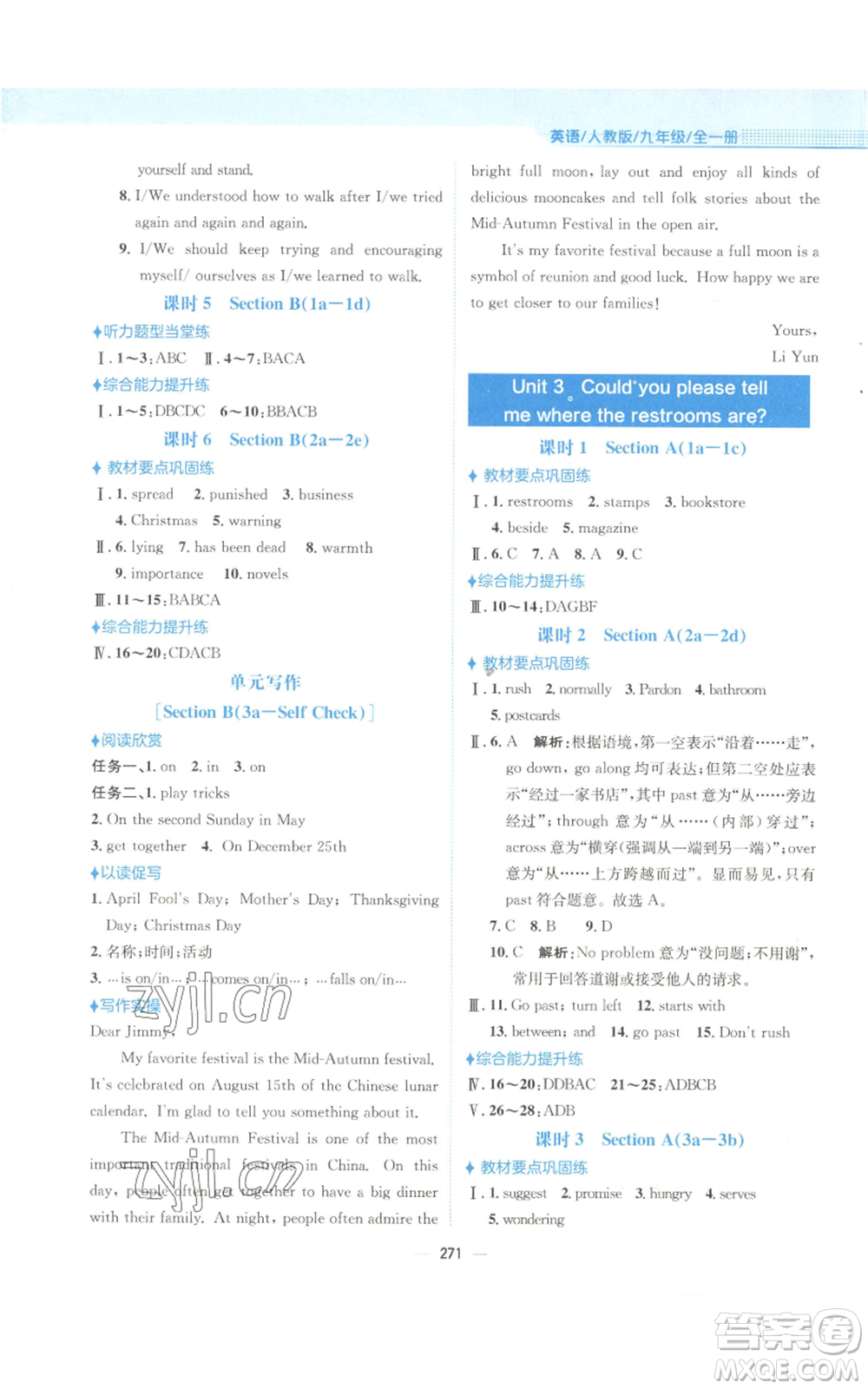安徽教育出版社2022新編基礎(chǔ)訓(xùn)練九年級英語人教版參考答案
