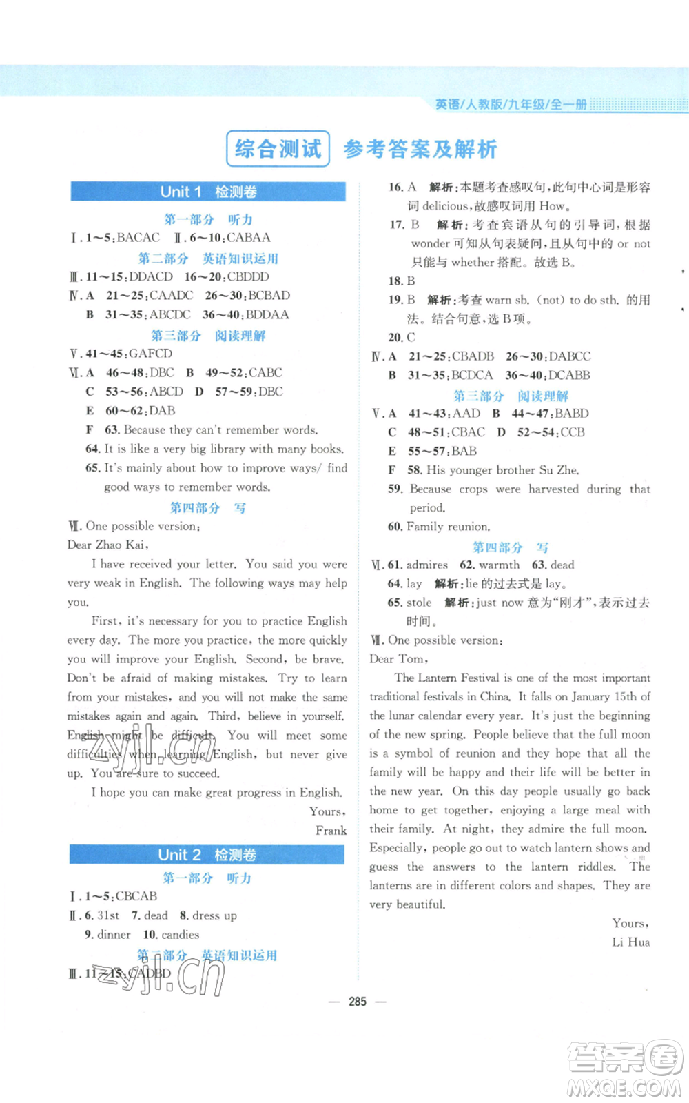 安徽教育出版社2022新編基礎(chǔ)訓(xùn)練九年級英語人教版參考答案