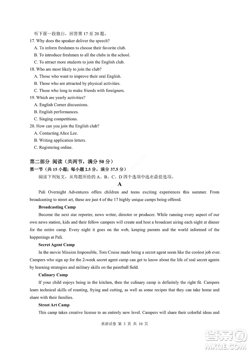 2022年湖北云學(xué)新高考聯(lián)盟學(xué)校高二年級(jí)9月聯(lián)考英語試卷及答案