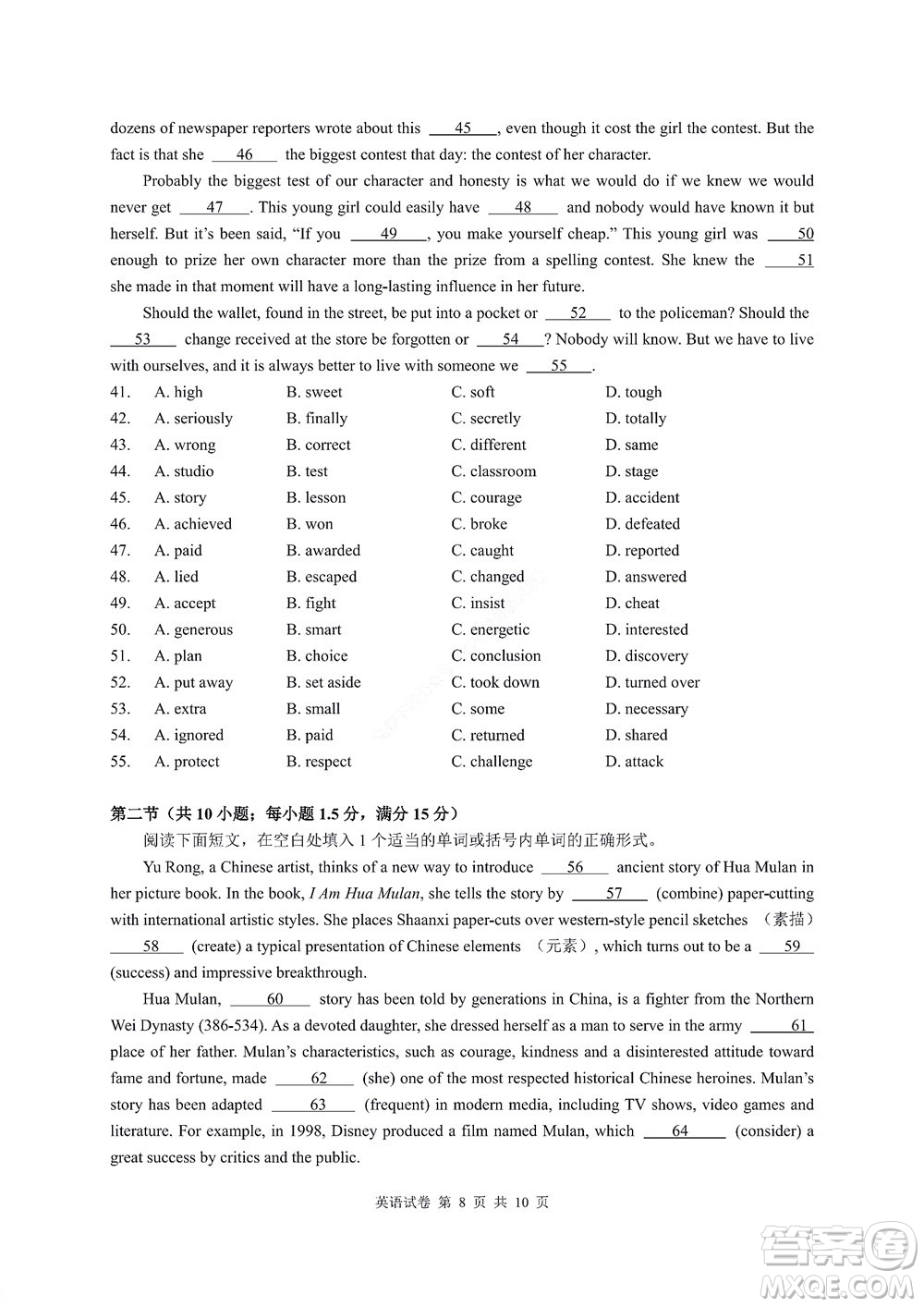 2022年湖北云學(xué)新高考聯(lián)盟學(xué)校高二年級(jí)9月聯(lián)考英語試卷及答案