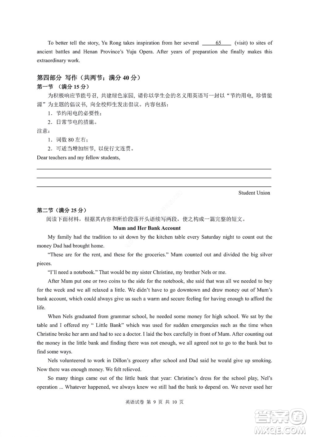 2022年湖北云學(xué)新高考聯(lián)盟學(xué)校高二年級(jí)9月聯(lián)考英語試卷及答案