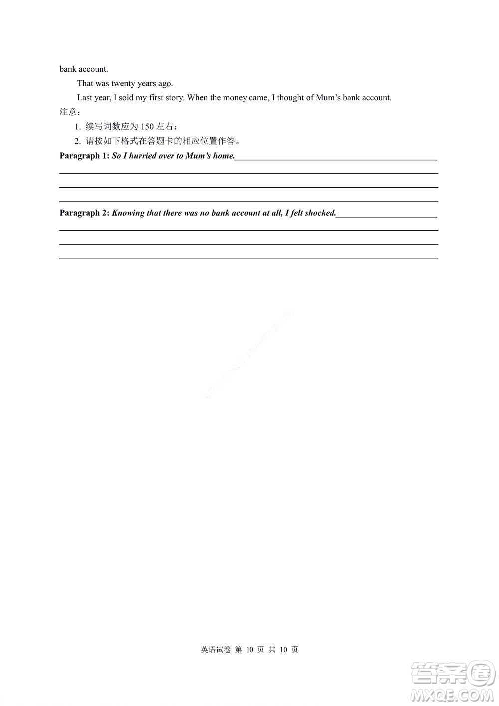 2022年湖北云學(xué)新高考聯(lián)盟學(xué)校高二年級(jí)9月聯(lián)考英語試卷及答案