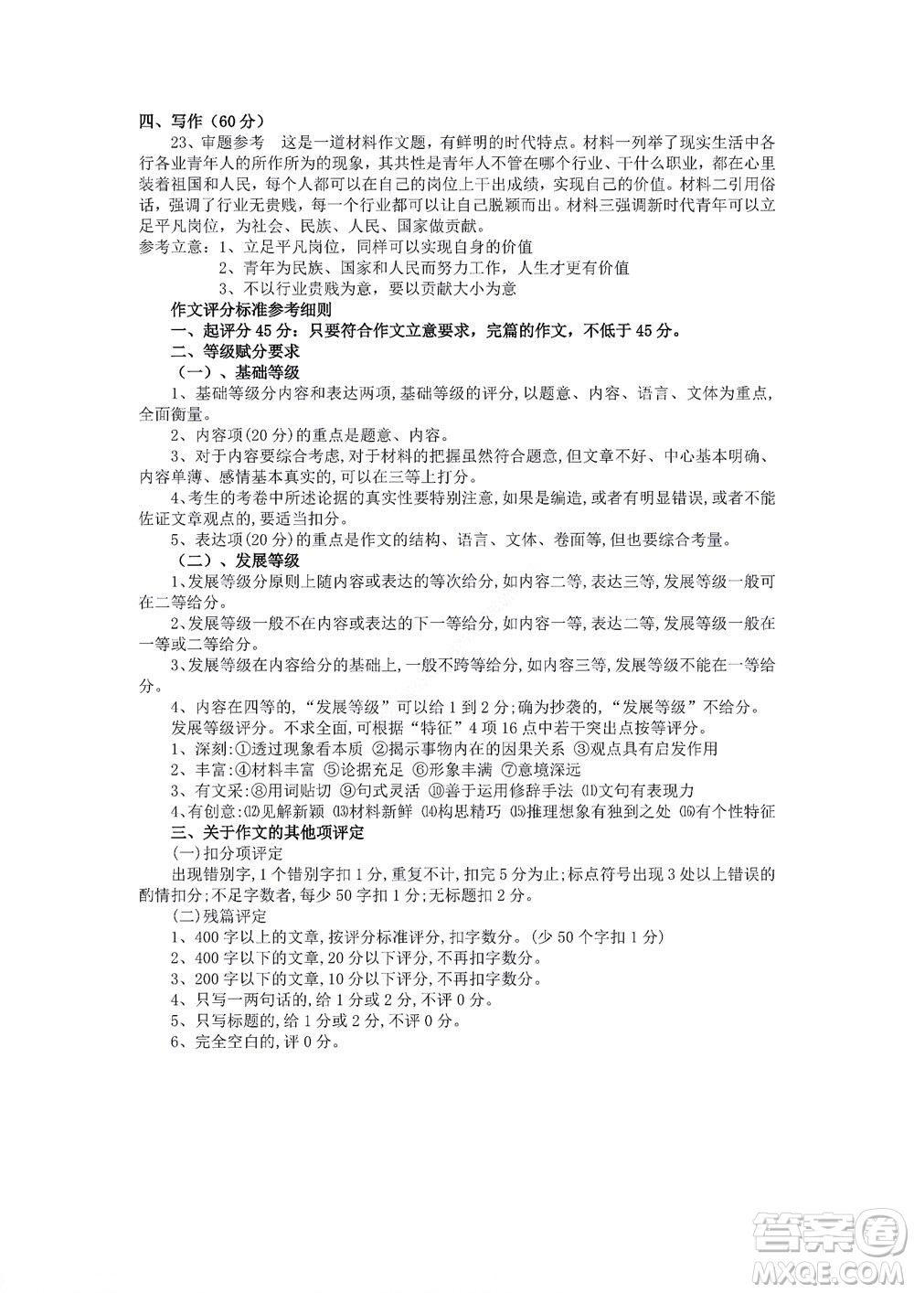 2022年湖北云學(xué)新高考聯(lián)盟學(xué)校高二年級9月聯(lián)考語文試卷及答案