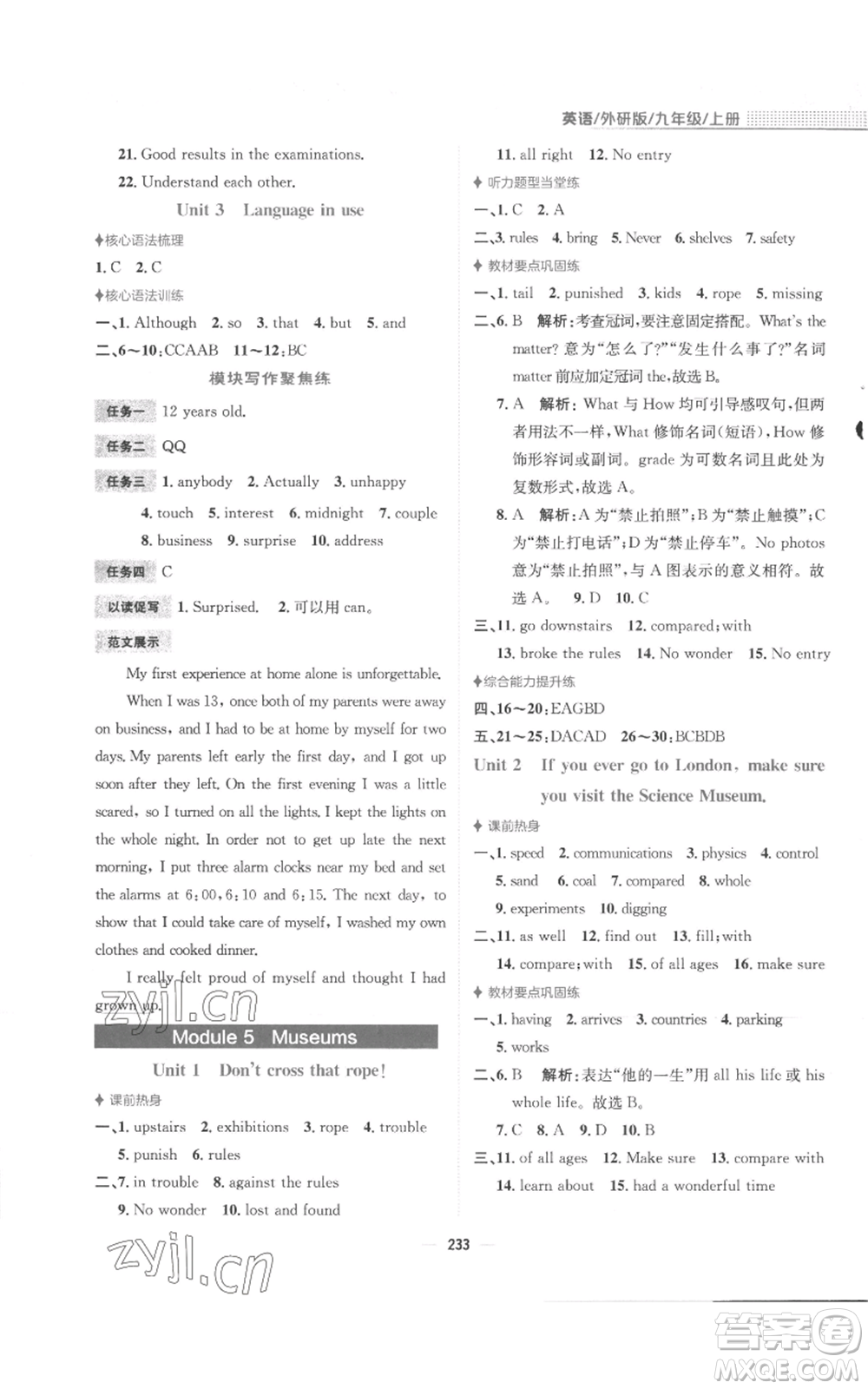 安徽教育出版社2022新編基礎(chǔ)訓(xùn)練九年級(jí)上冊(cè)英語外研版參考答案