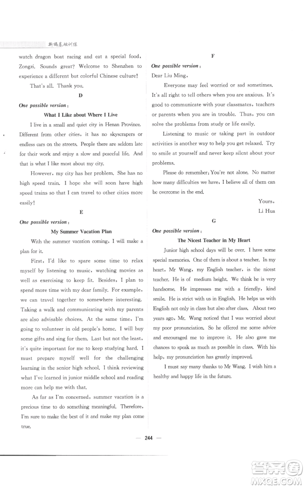 安徽教育出版社2022新編基礎(chǔ)訓(xùn)練九年級(jí)上冊(cè)英語外研版參考答案