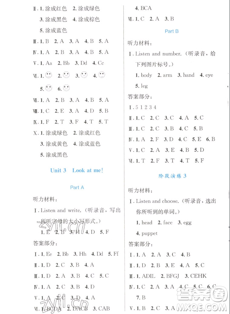 人民教育出版社2022秋小學(xué)同步測(cè)控優(yōu)化設(shè)計(jì)英語三年級(jí)上冊(cè)增強(qiáng)版答案