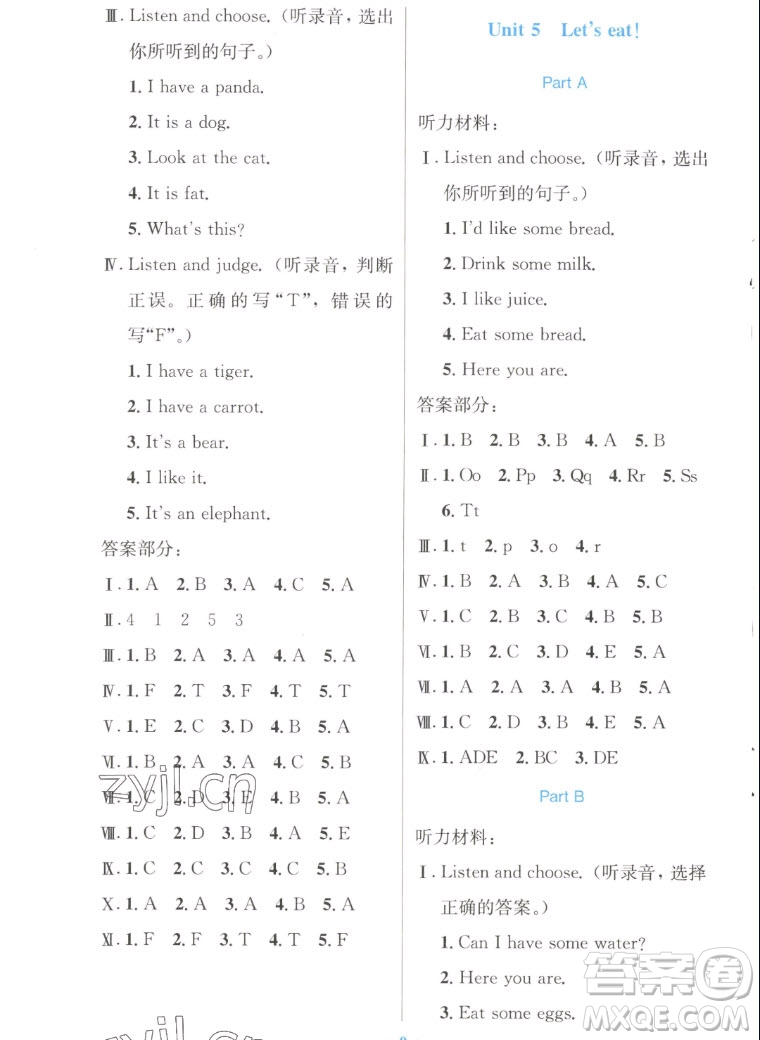 人民教育出版社2022秋小學(xué)同步測(cè)控優(yōu)化設(shè)計(jì)英語三年級(jí)上冊(cè)增強(qiáng)版答案