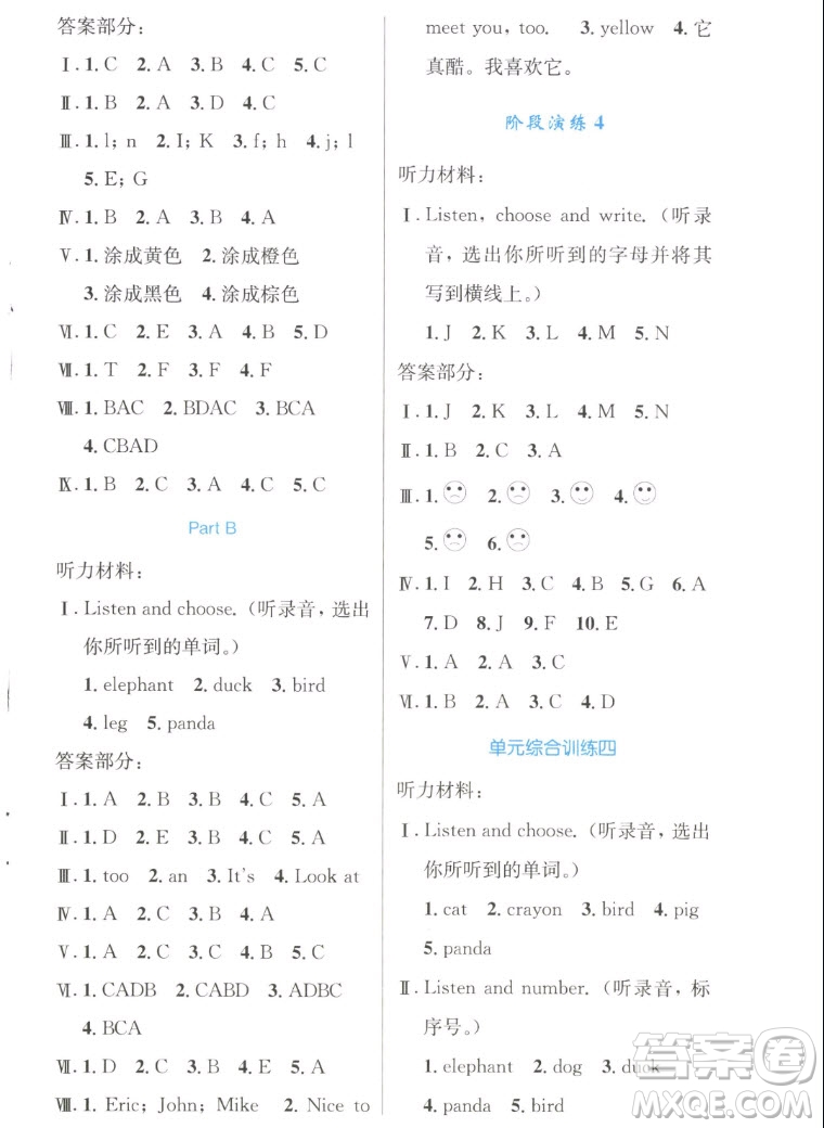 人民教育出版社2022秋小學(xué)同步測(cè)控優(yōu)化設(shè)計(jì)英語三年級(jí)上冊(cè)增強(qiáng)版答案