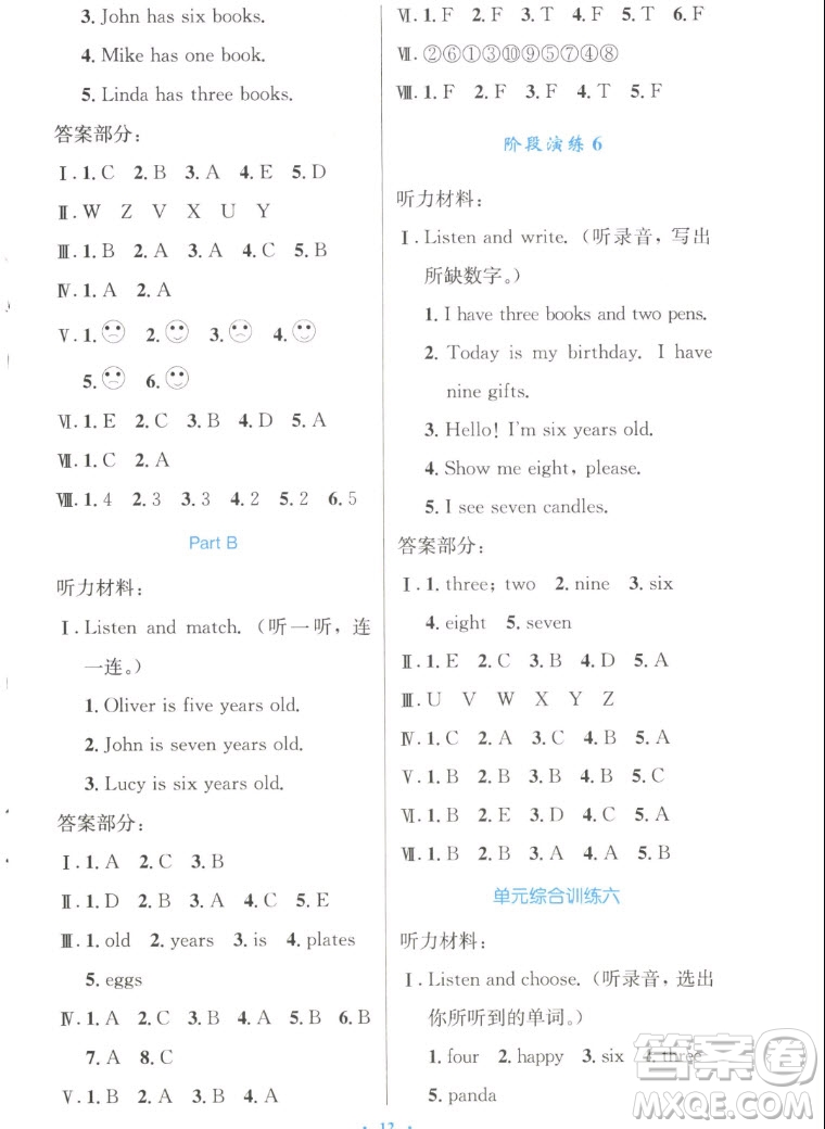 人民教育出版社2022秋小學(xué)同步測(cè)控優(yōu)化設(shè)計(jì)英語三年級(jí)上冊(cè)增強(qiáng)版答案