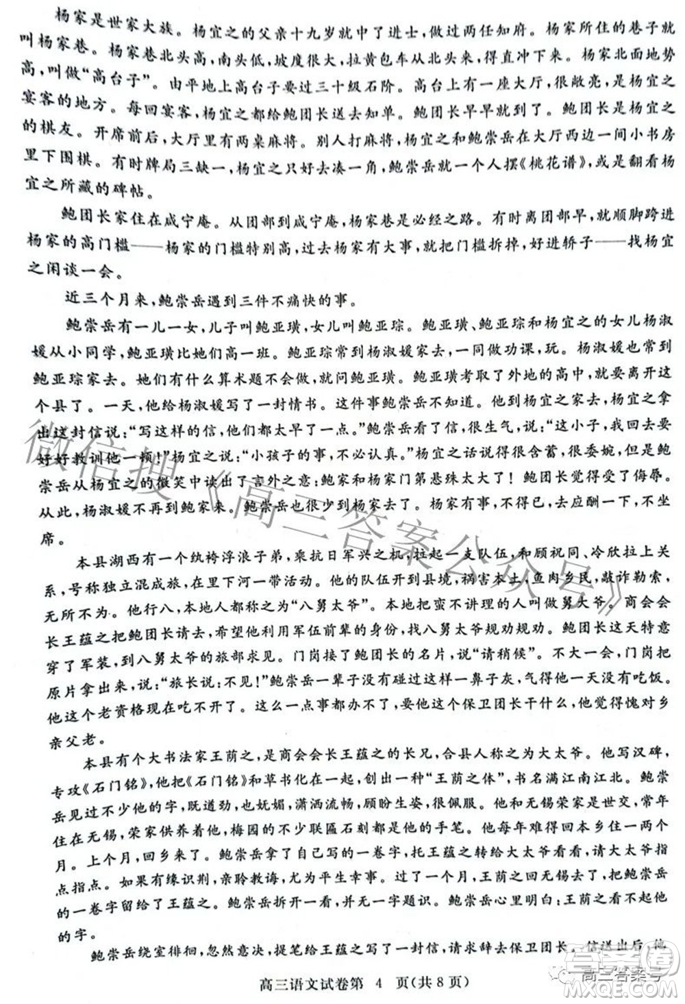 2023屆高三黃岡市9月調(diào)研考試語(yǔ)文試題及答案