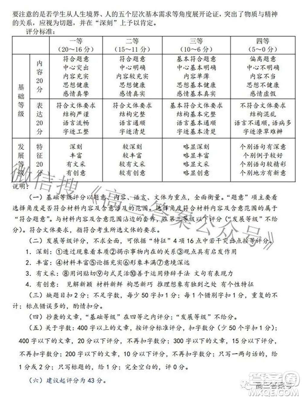 2023屆高三黃岡市9月調(diào)研考試語(yǔ)文試題及答案