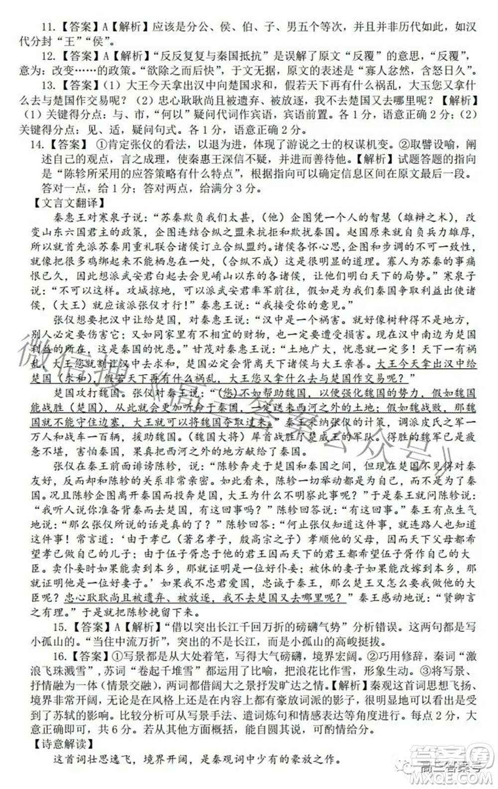 2023屆高三黃岡市9月調(diào)研考試語(yǔ)文試題及答案