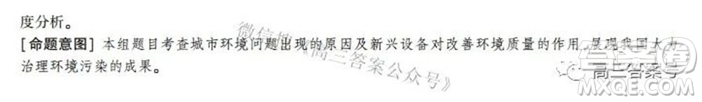 2023屆河北省示范性高中高三年級(jí)調(diào)研考試地理試題及答案