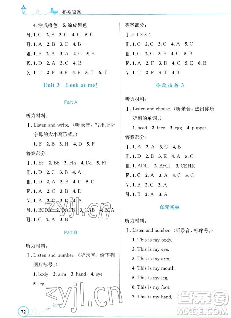 人民教育出版社2022秋小學同步測控優(yōu)化設計英語三年級上冊福建專版答案
