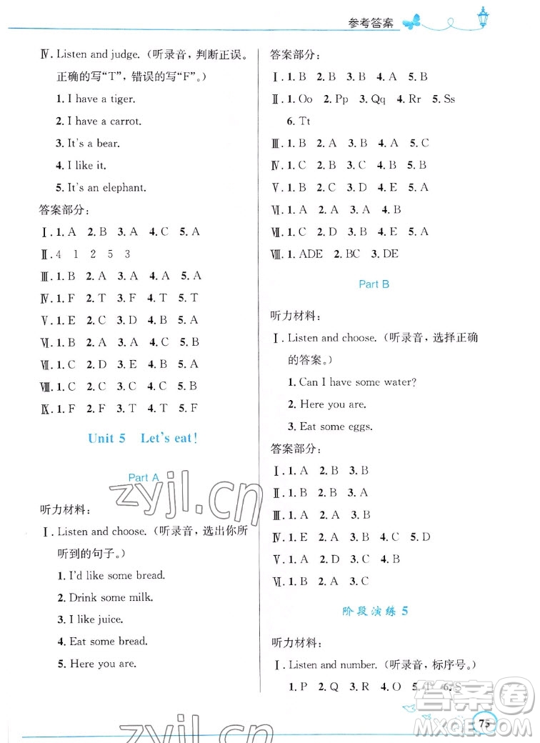 人民教育出版社2022秋小學同步測控優(yōu)化設計英語三年級上冊福建專版答案