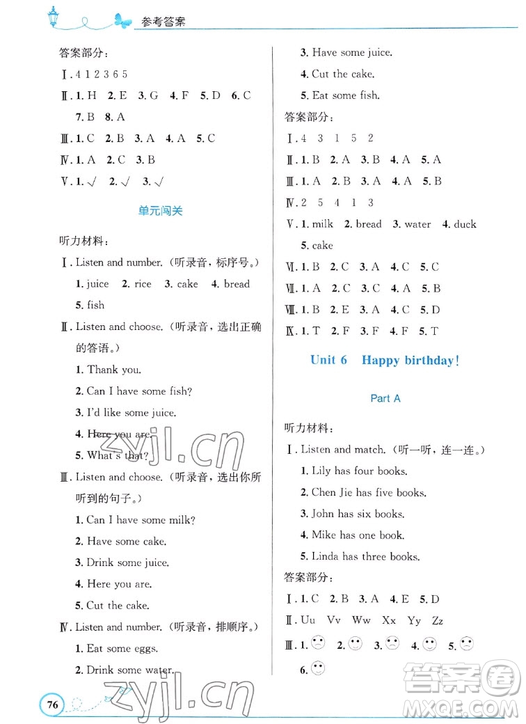 人民教育出版社2022秋小學同步測控優(yōu)化設計英語三年級上冊福建專版答案