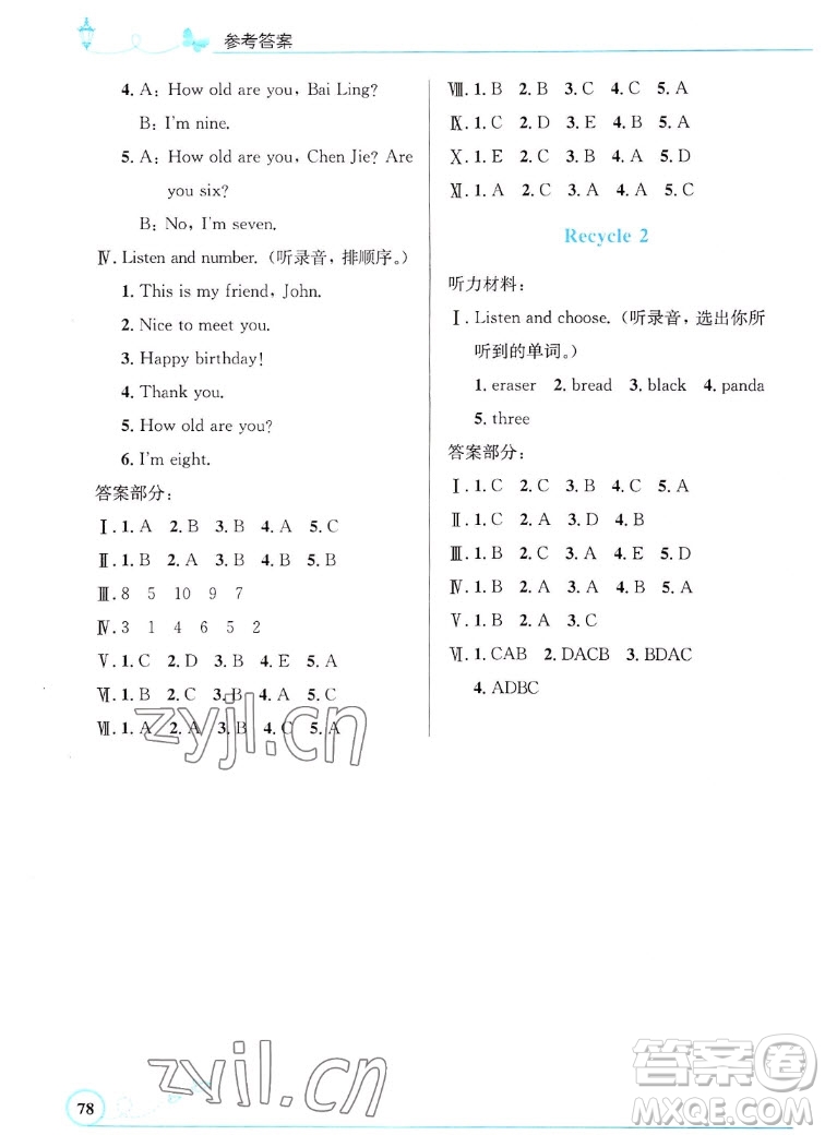 人民教育出版社2022秋小學同步測控優(yōu)化設計英語三年級上冊福建專版答案