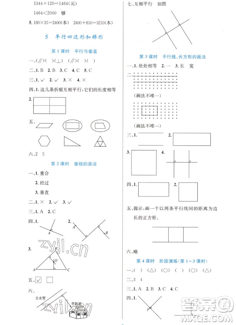人民教育出版社2022秋小學(xué)同步測(cè)控優(yōu)化設(shè)計(jì)數(shù)學(xué)四年級(jí)上冊(cè)增強(qiáng)版答案