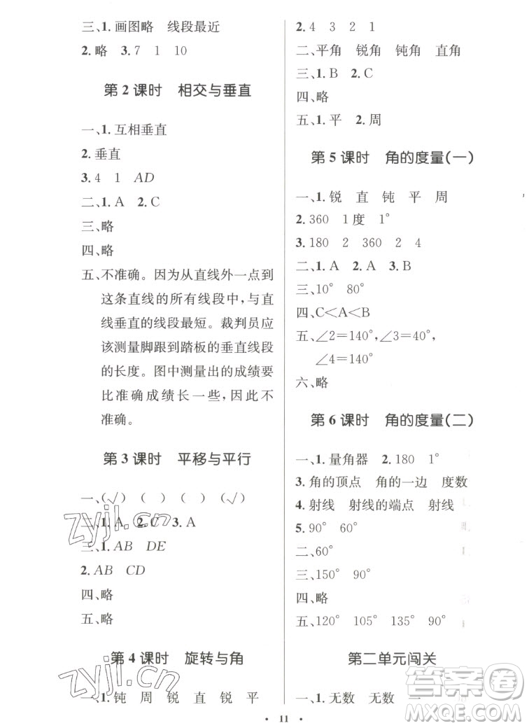 北京師范大學(xué)出版社2022秋小學(xué)同步測控優(yōu)化設(shè)計數(shù)學(xué)四年級上冊北師大版答案