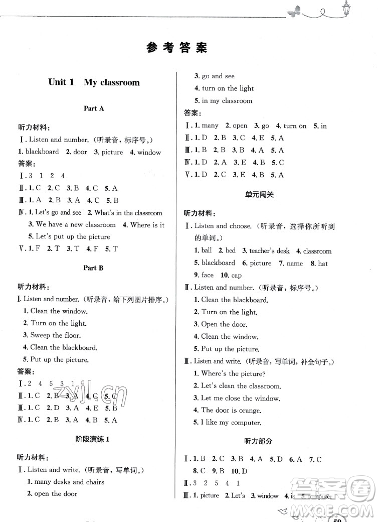 人民教育出版社2022秋小學(xué)同步測(cè)控優(yōu)化設(shè)計(jì)英語(yǔ)四年級(jí)上冊(cè)廣東專(zhuān)版答案
