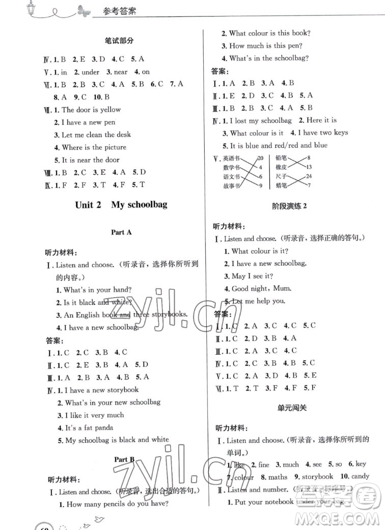 人民教育出版社2022秋小學(xué)同步測(cè)控優(yōu)化設(shè)計(jì)英語(yǔ)四年級(jí)上冊(cè)廣東專(zhuān)版答案