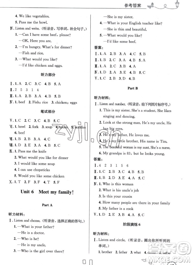人民教育出版社2022秋小學(xué)同步測(cè)控優(yōu)化設(shè)計(jì)英語(yǔ)四年級(jí)上冊(cè)廣東專(zhuān)版答案