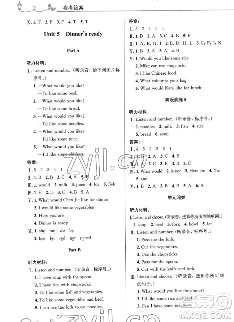 人民教育出版社2022秋小學(xué)同步測(cè)控優(yōu)化設(shè)計(jì)英語(yǔ)四年級(jí)上冊(cè)廣東專(zhuān)版答案