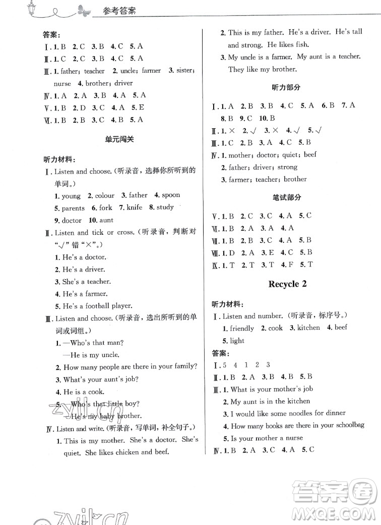 人民教育出版社2022秋小學(xué)同步測(cè)控優(yōu)化設(shè)計(jì)英語(yǔ)四年級(jí)上冊(cè)廣東專(zhuān)版答案
