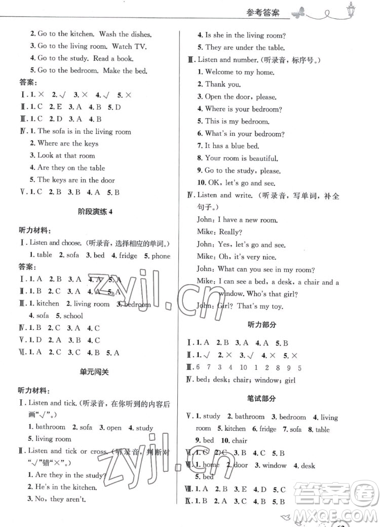 人民教育出版社2022秋小學(xué)同步測(cè)控優(yōu)化設(shè)計(jì)英語(yǔ)四年級(jí)上冊(cè)廣東專(zhuān)版答案