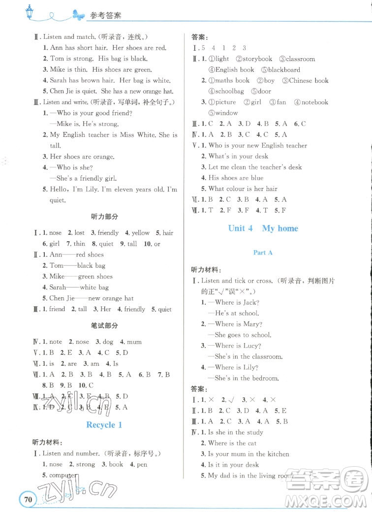 人民教育出版社2022秋小學(xué)同步測控優(yōu)化設(shè)計(jì)英語四年級上冊精編版答案
