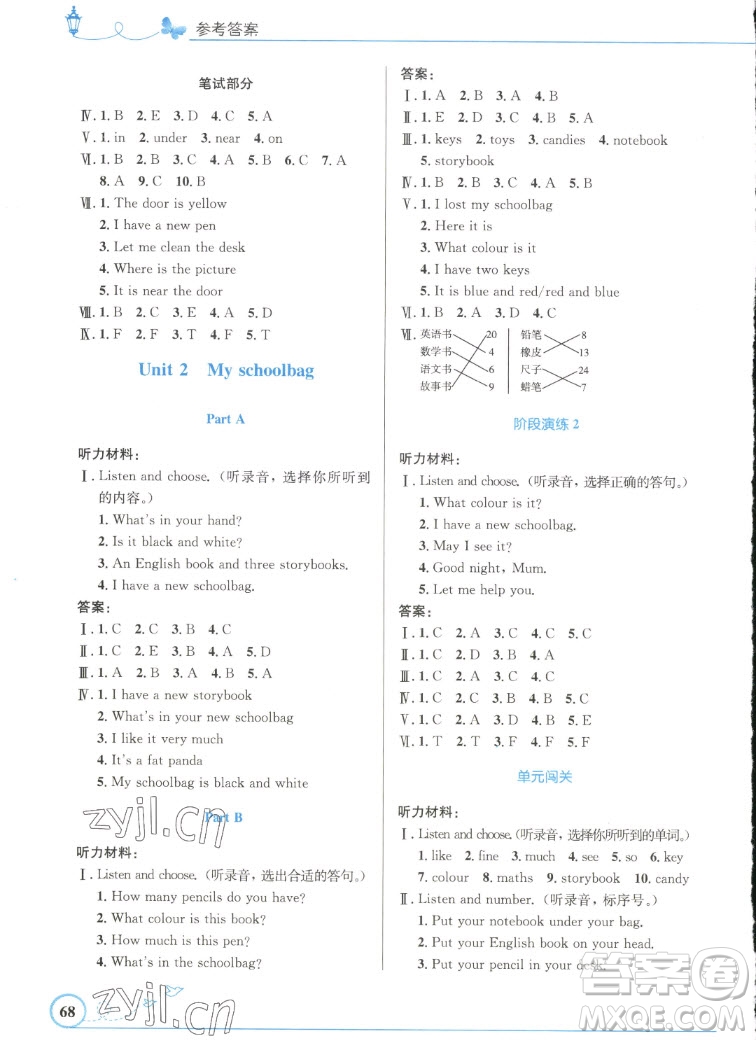 人民教育出版社2022秋小學(xué)同步測控優(yōu)化設(shè)計(jì)英語四年級上冊精編版答案