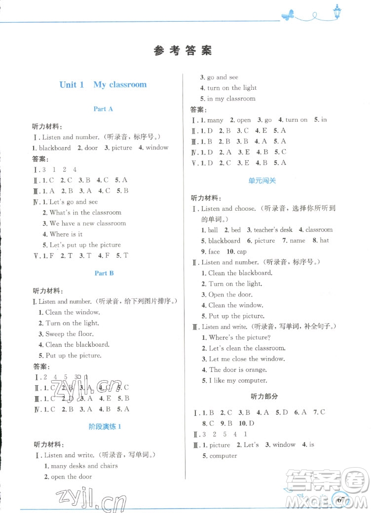 人民教育出版社2022秋小學(xué)同步測控優(yōu)化設(shè)計(jì)英語四年級上冊精編版答案