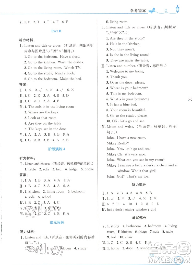 人民教育出版社2022秋小學(xué)同步測控優(yōu)化設(shè)計(jì)英語四年級上冊精編版答案