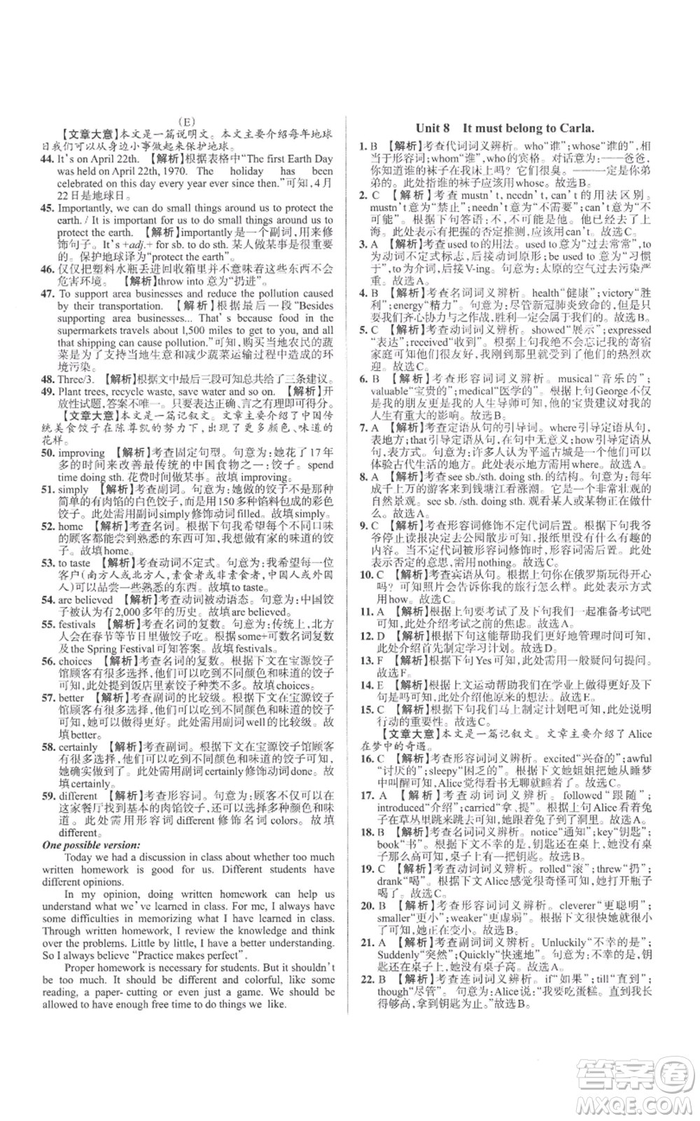 北京教育出版社2022秋季名校作業(yè)九年級(jí)上冊(cè)英語(yǔ)人教版參考答案