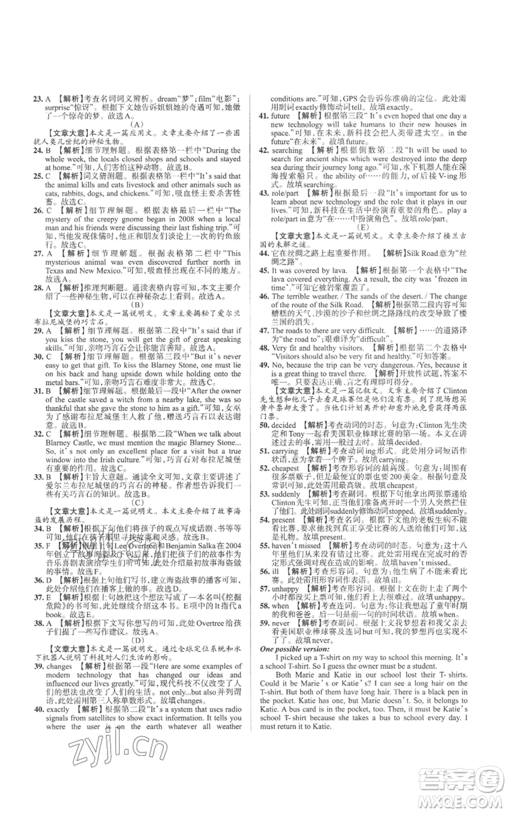 北京教育出版社2022秋季名校作業(yè)九年級(jí)上冊(cè)英語(yǔ)人教版參考答案
