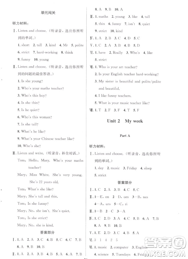 人民教育出版社2022秋小學(xué)同步測(cè)控優(yōu)化設(shè)計(jì)英語五年級(jí)上冊(cè)廣東專版答案
