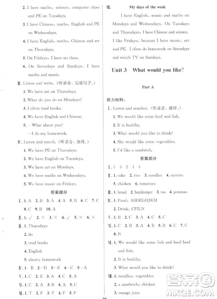 人民教育出版社2022秋小學(xué)同步測(cè)控優(yōu)化設(shè)計(jì)英語五年級(jí)上冊(cè)廣東專版答案