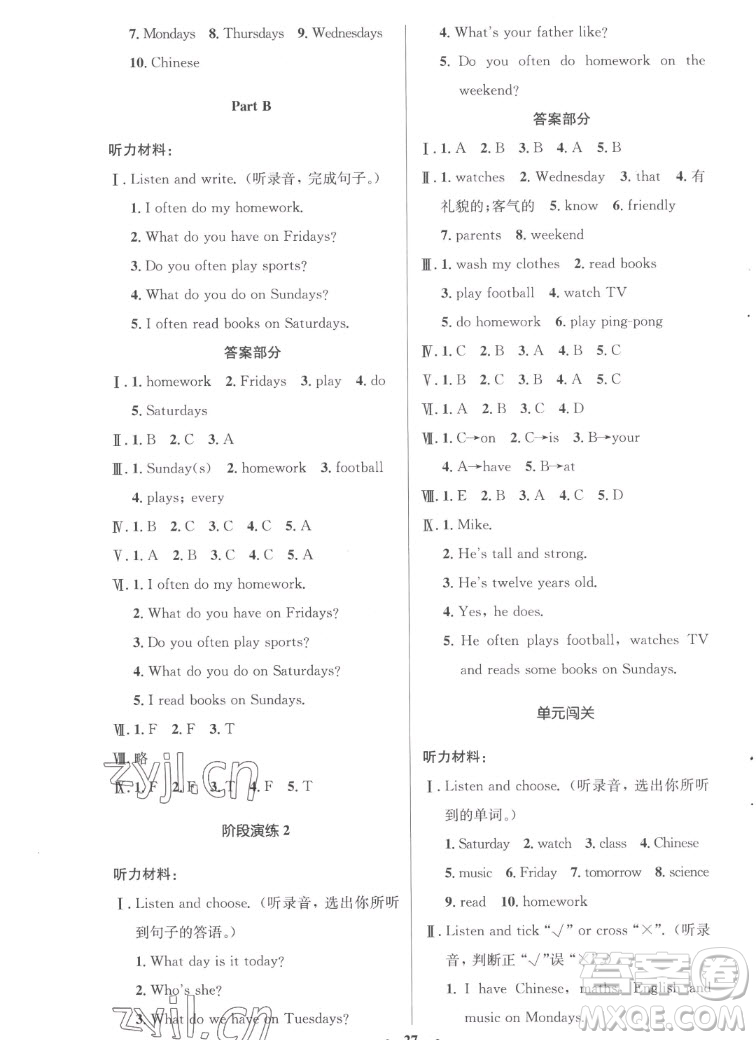 人民教育出版社2022秋小學(xué)同步測(cè)控優(yōu)化設(shè)計(jì)英語五年級(jí)上冊(cè)廣東專版答案