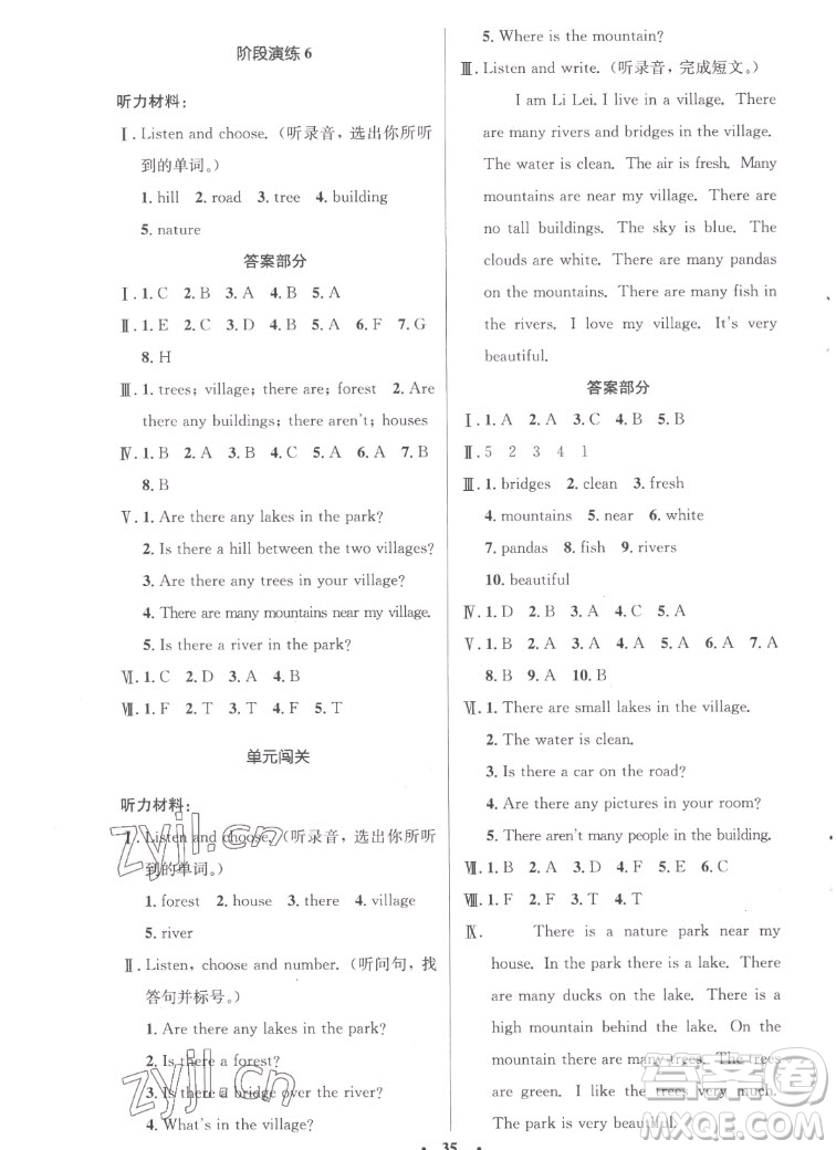 人民教育出版社2022秋小學(xué)同步測(cè)控優(yōu)化設(shè)計(jì)英語五年級(jí)上冊(cè)廣東專版答案