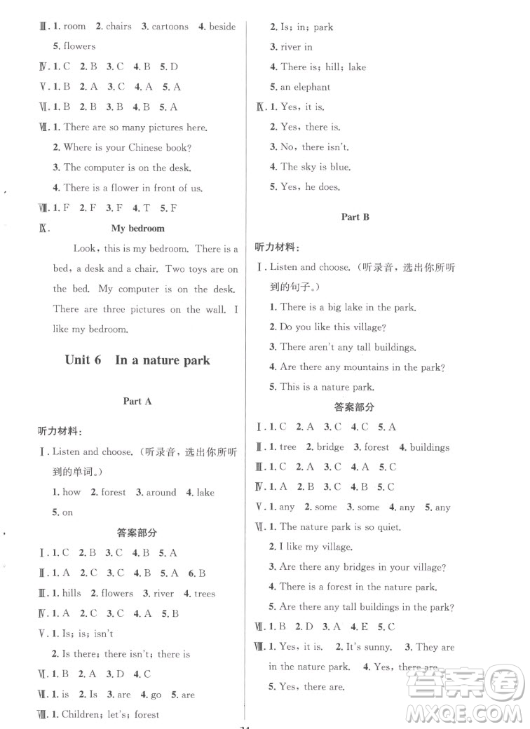 人民教育出版社2022秋小學(xué)同步測(cè)控優(yōu)化設(shè)計(jì)英語五年級(jí)上冊(cè)廣東專版答案