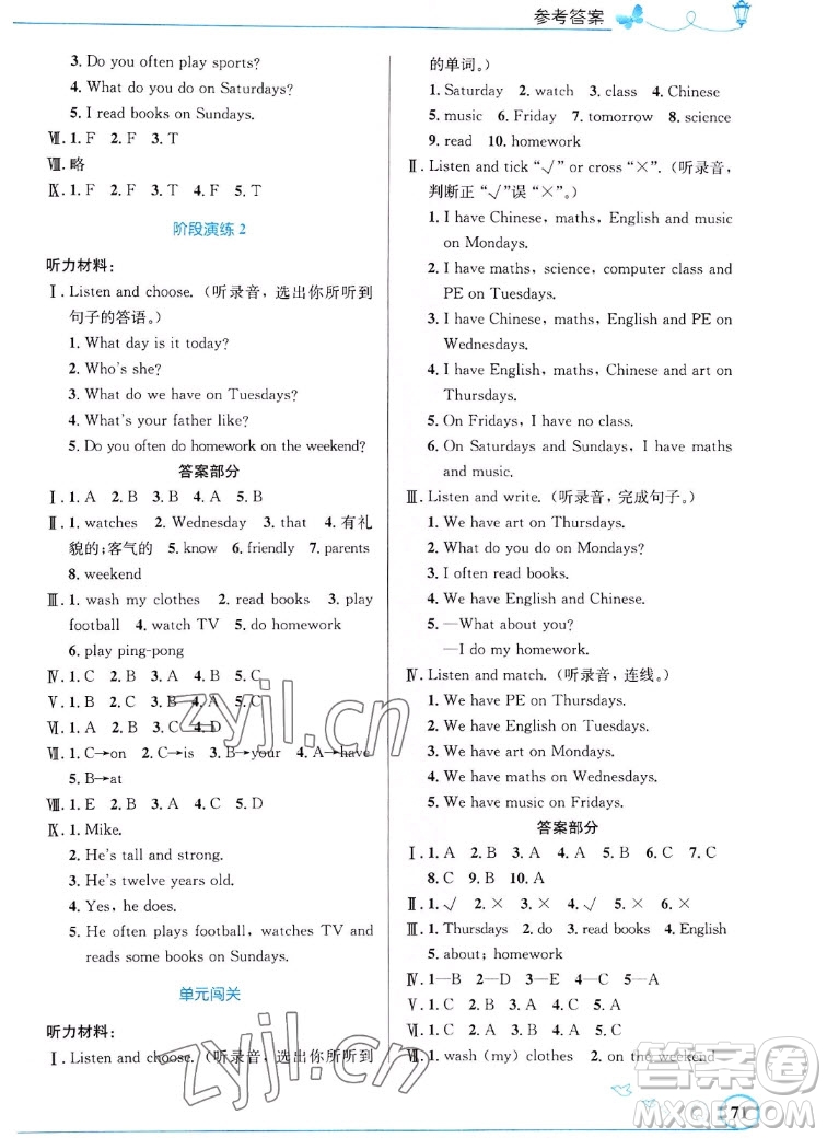 人民教育出版社2022秋小學(xué)同步測(cè)控優(yōu)化設(shè)計(jì)英語(yǔ)五年級(jí)上冊(cè)福建專(zhuān)版答案