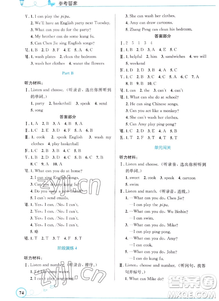 人民教育出版社2022秋小學(xué)同步測(cè)控優(yōu)化設(shè)計(jì)英語(yǔ)五年級(jí)上冊(cè)福建專(zhuān)版答案