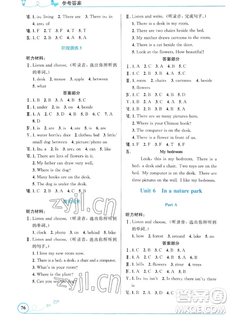 人民教育出版社2022秋小學(xué)同步測(cè)控優(yōu)化設(shè)計(jì)英語(yǔ)五年級(jí)上冊(cè)福建專(zhuān)版答案