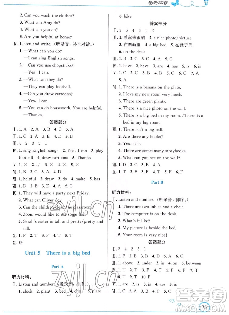 人民教育出版社2022秋小學(xué)同步測(cè)控優(yōu)化設(shè)計(jì)英語(yǔ)五年級(jí)上冊(cè)福建專(zhuān)版答案